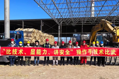 展精湛技能，秀九洲風(fēng)采｜泰來(lái)九洲興泰生物質(zhì)熱電有限公司操作手技術(shù)比武
