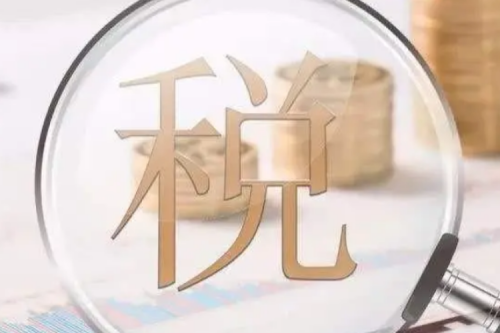 國(guó)稅局：給予分布式光伏、風(fēng)電等行業(yè)稅費(fèi)優(yōu)惠（附56項(xiàng)稅費(fèi)優(yōu)惠政策）