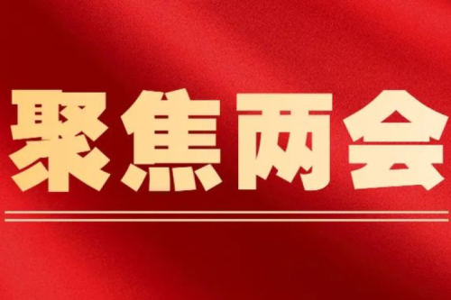 “發(fā)展民營(yíng)經(jīng)濟(jì)，我們信心十足！” 習(xí)近平總書記在民建、工商聯(lián)界聯(lián)組會(huì)重要講話引發(fā)熱烈反響