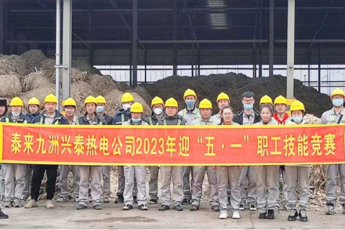 技能比武綻風(fēng)采，工匠精神耀九洲丨泰來(lái)興泰生物質(zhì)電廠“迎五一”職工技能比武活動(dòng)圓滿落幕